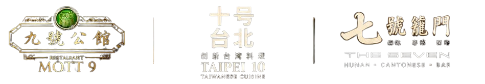七號 · 九號 · 十號